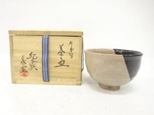 紀州焼　葵窯造　掛分茶碗
